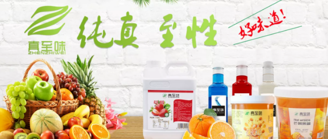 真至味食品
