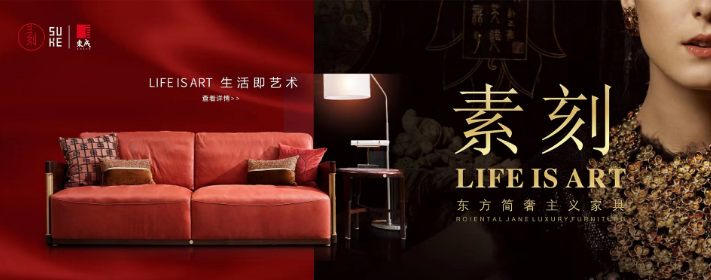 素刻家具
