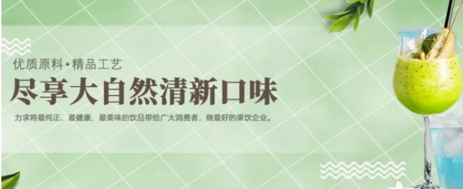 真至味食品