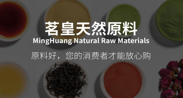 茗皇天然食品