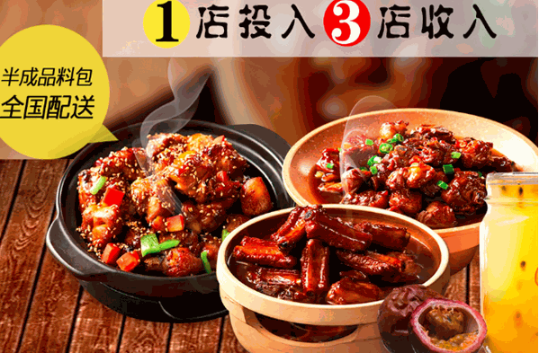 锦味坊陶炉鸡加盟