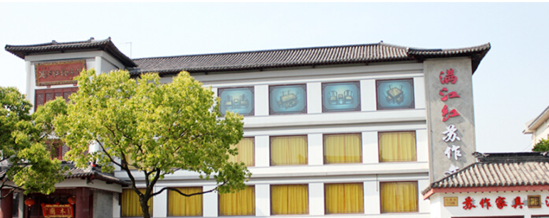 满江红家居