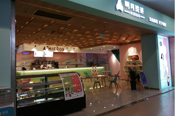 明月珑茶加盟