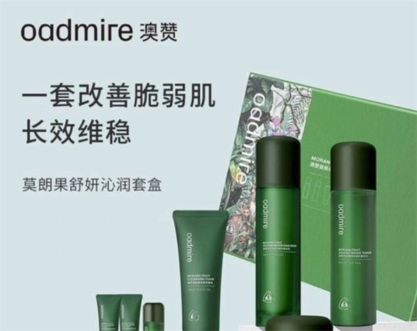 澳赞化妆品加盟