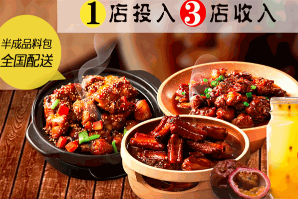锦味坊陶炉鸡加盟