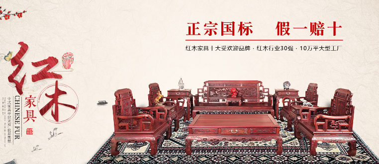 海强红木家具