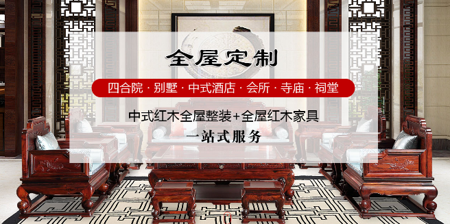 海强红木家具