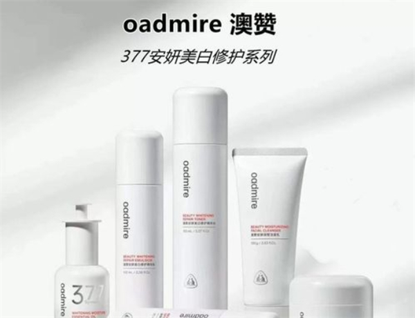 澳赞化妆品加盟