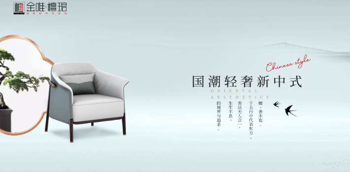 金唯家具