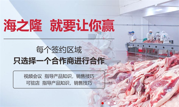 海之隆火锅牛羊肉