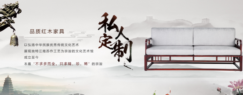 满江红家居