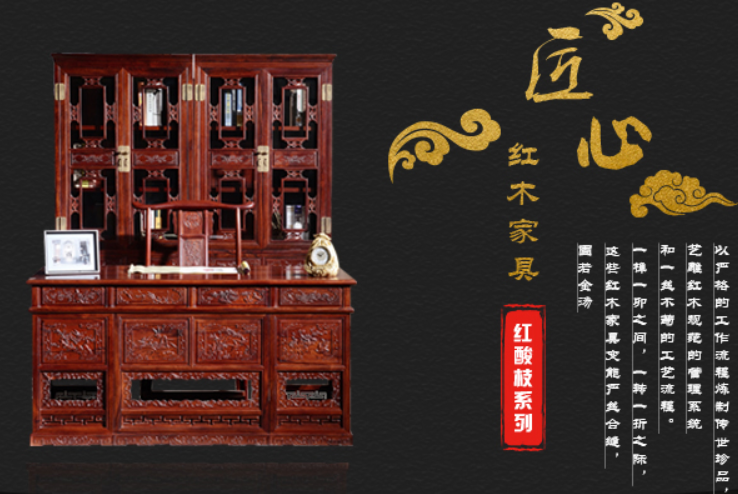 祥蕴阁红木家具