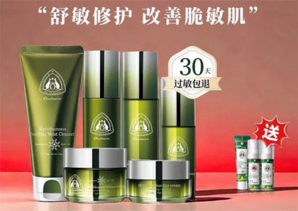 澳赞化妆品加盟