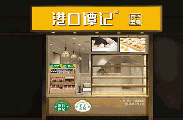 港口谭记加盟