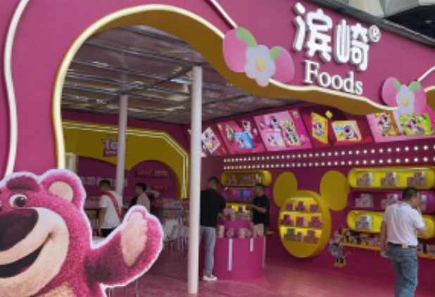 滨崎食品加盟