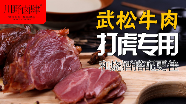 川野卤肆