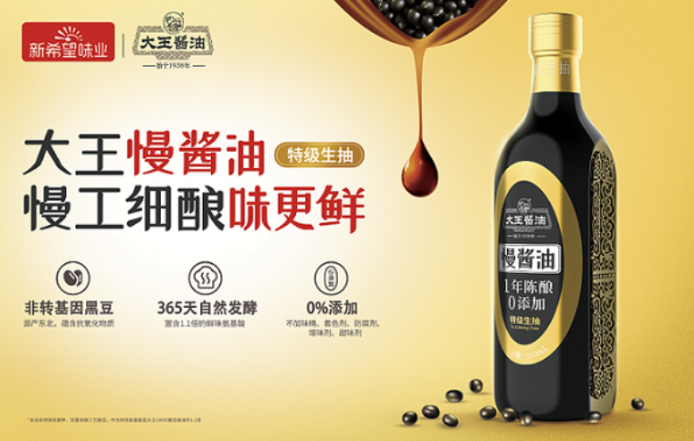 国酿食品
