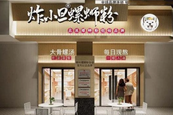 炸小旦螺蛳粉