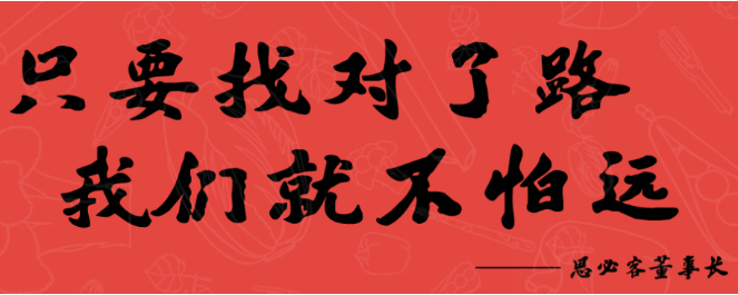 思必客麻辣香锅