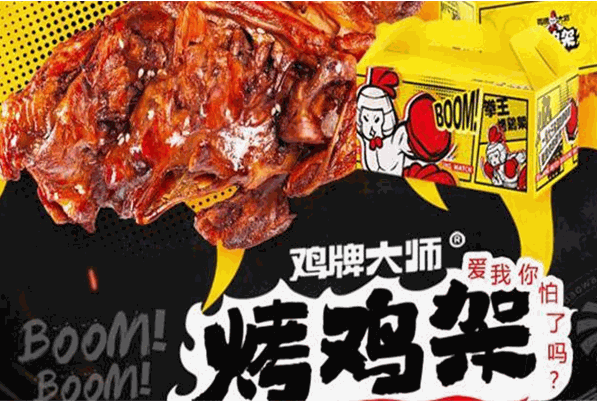 鸡牌大师烤鸡架加盟