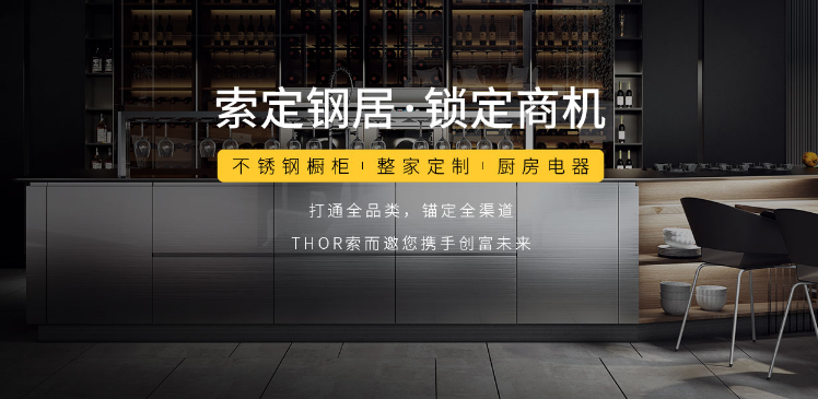 索而智能家居