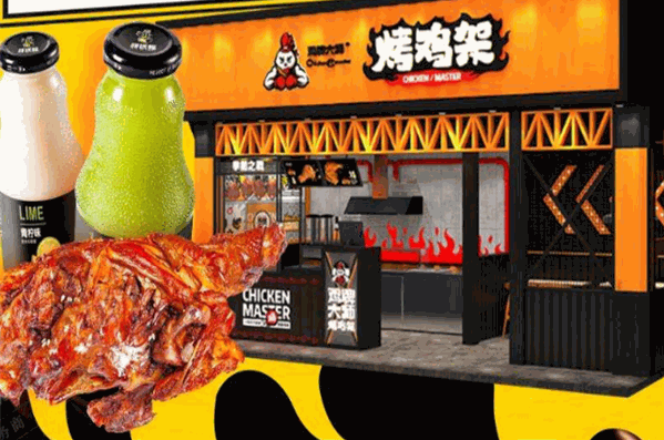 鸡牌大师烤鸡架加盟
