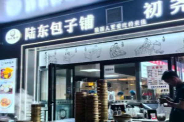 陆东包子铺加盟