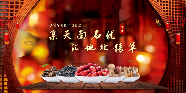 珍欣食品
