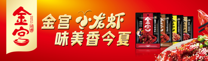 金宫川派味业