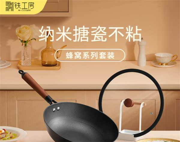 铁工房铁锅加盟