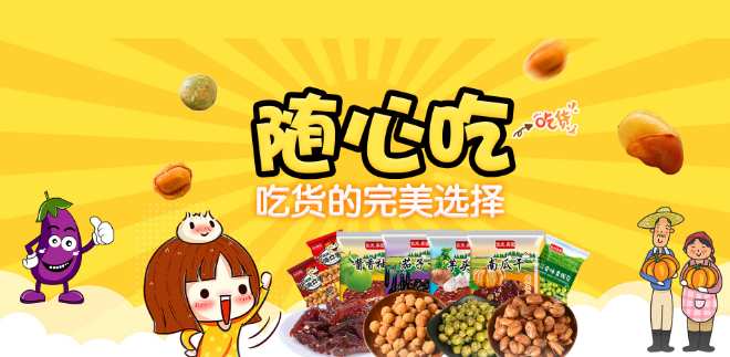 依夫食品