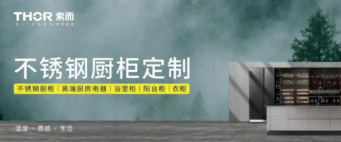 索而智能家居