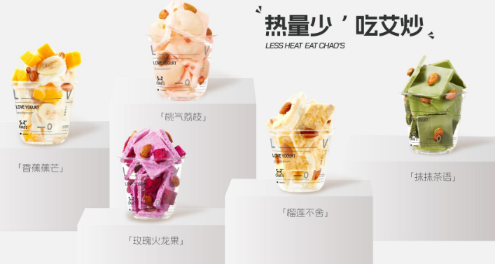 艾炒酸奶