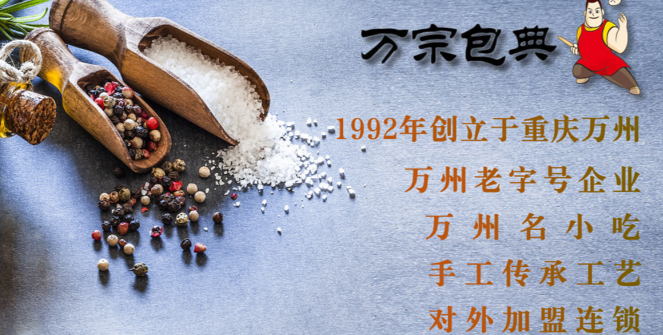 万宗包典