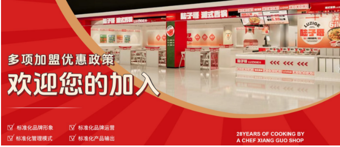 陆子哥麻辣香锅