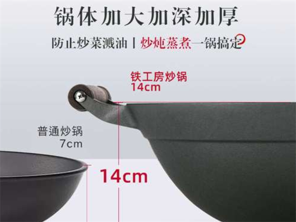 铁工房铁锅