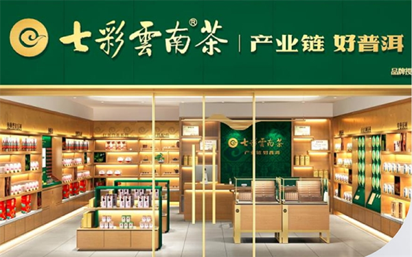 庆沣祥七彩云南普洱茶