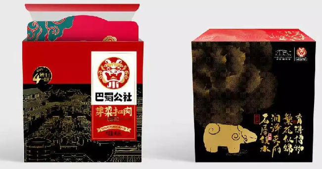 巴蜀公社