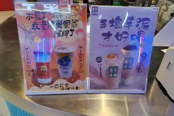 皆可有椰椰奶清补凉加盟