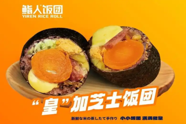 鮨人饭团加盟