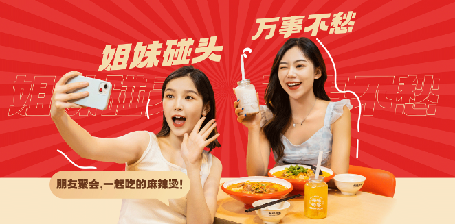 每味每客麻辣烫