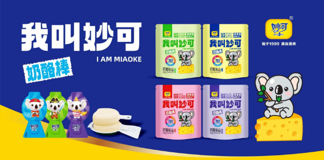 妙可奶业