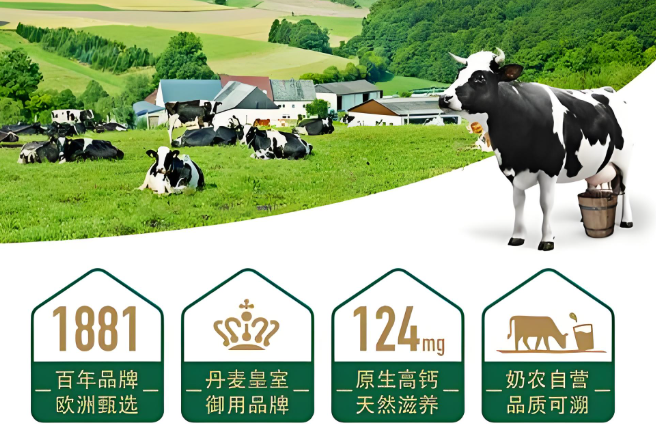 阿尔乐牛奶