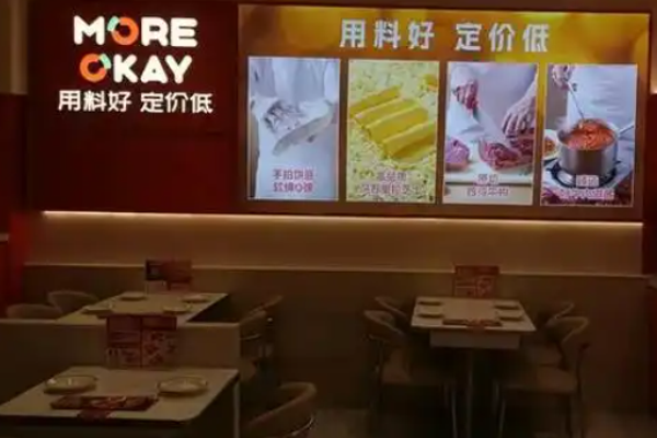 摩欧客意式餐厅加盟