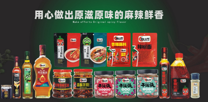 九品红食品