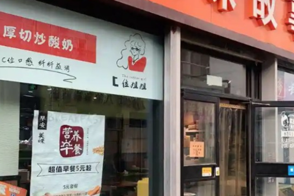 C位姐姐厚切炒酸奶加盟