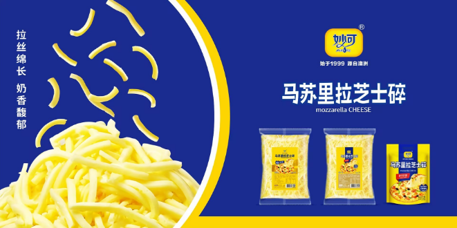 妙可奶业