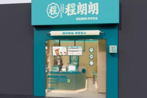 程朗朗桂花藕粉加盟