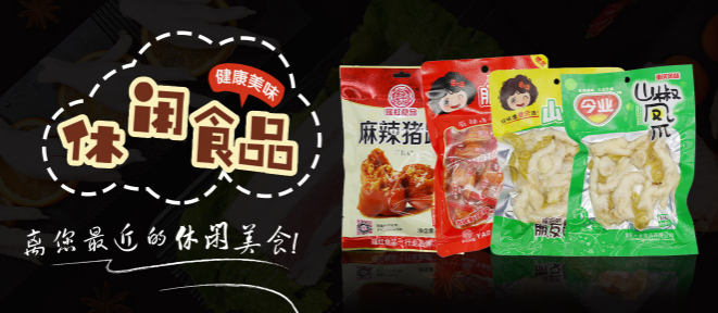 瑶红食品