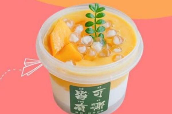 皆可有椰椰奶清补凉加盟